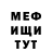 Метадон мёд Sergeant Fail