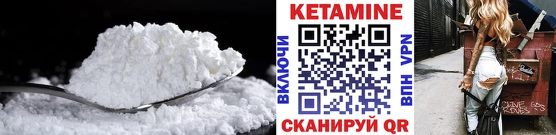 КЕТАМИН ketamine  Костерёво 